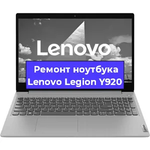 Замена hdd на ssd на ноутбуке Lenovo Legion Y920 в Тюмени